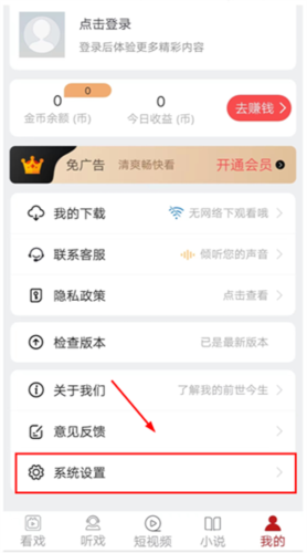 戏曲梨园下载2024安卓最新版