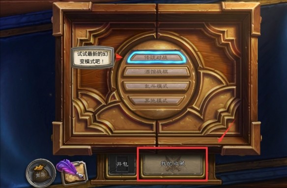 炉石传说卡组代码怎么用的 炉石传说复制代码后怎么使用