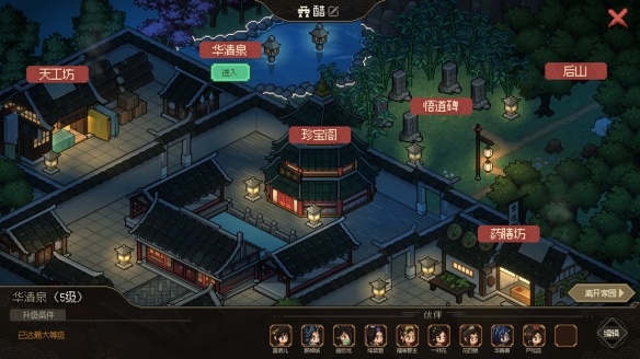 大传立志传加入门派顺序？