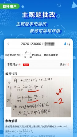 数苑校园app官网1