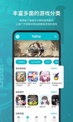 toptop官方下载安装2