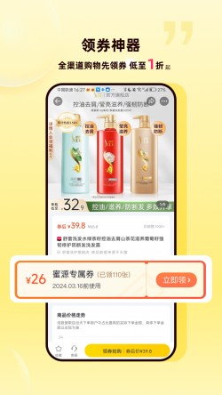 蜜源官方正版1