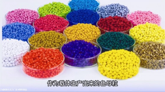色母TPU和子色母ABS的区别 tpu色母和子色母的性能区别