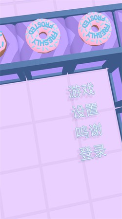 新鲜糖霜甜甜圈工厂中文版下载