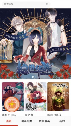 妖精动漫漫画免费弹窗阅读3