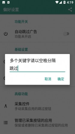 雷跳跳安卓版下载3