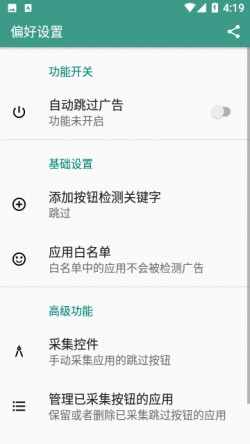雷跳跳安卓版下载4