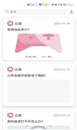 游咔官方正版下载2