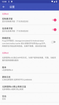 北辞弱网最新版本更新内容1