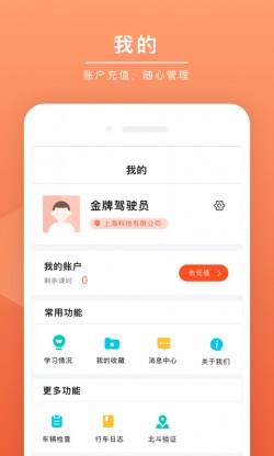安驾课堂2024最新版下载2