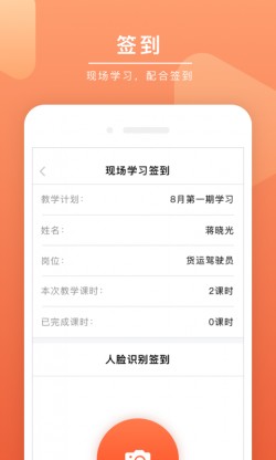 安驾课堂2024最新版下载1