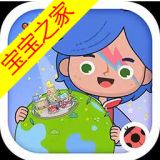 migaworld国际服米加小镇无广告最新版下载