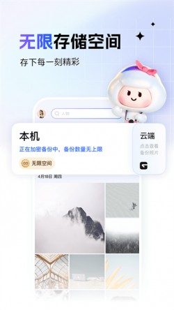 一刻相册下载安装免费4