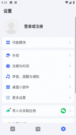 滴答清单永久高级会员兑换码免费下载4