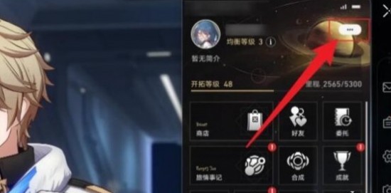 星穹铁道2.6前瞻兑换码 崩坏星穹铁道2.6前瞻兑换码