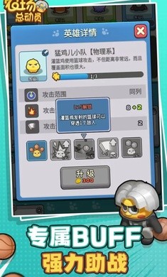 农场总动员安卓免费下载4