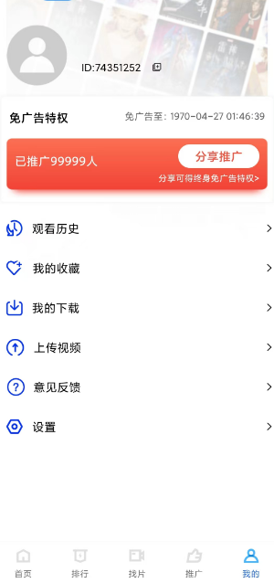 虾皮视频正版官方下载免广告3