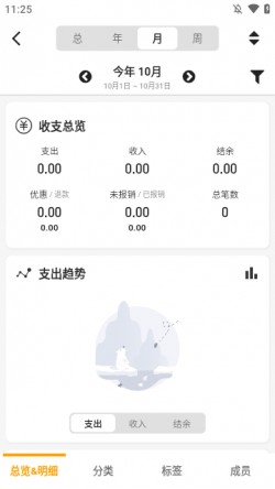 木木记账app下载1