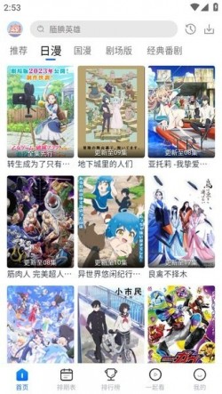 三号动漫官方app下载3