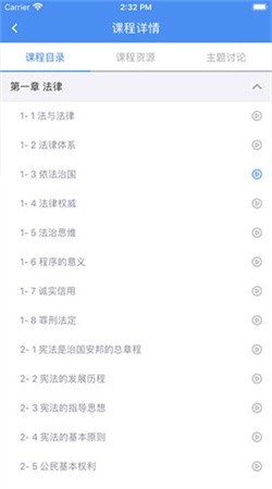 英华学堂app最新版下载1