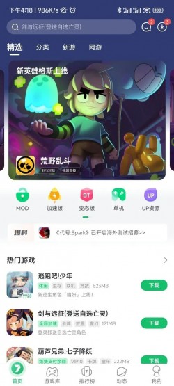 7723盒子下载安装3