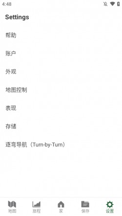 gaiagps下载安卓版4