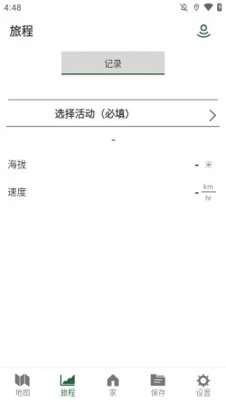 gaiagps下载安卓版3