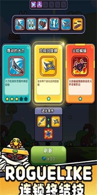 史莱姆必须死游戏下载2