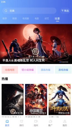 行星视频正版免费下载2