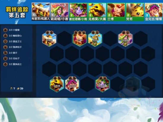 s9羁绊追踪者怎么开最快？羁绊追踪者最快开法