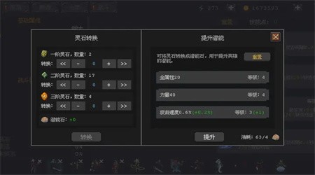 英雄守卫者下载手机版2
