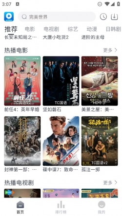 爱看影视app2024下载电视剧2