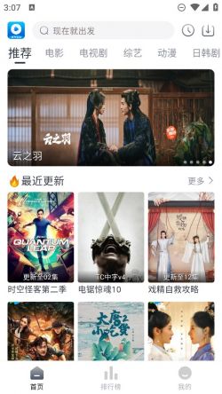 爱看影视app2024下载电视剧