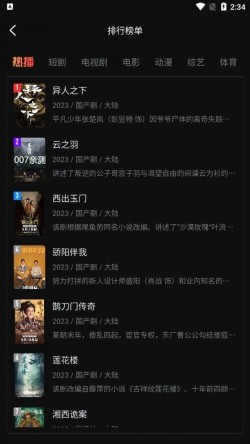 一起看手机版app官网下载安卓3