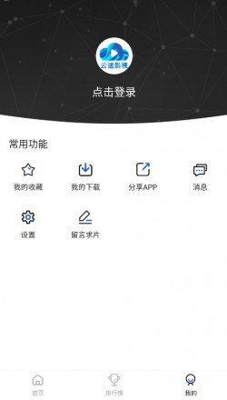 云速影视app官方下载1