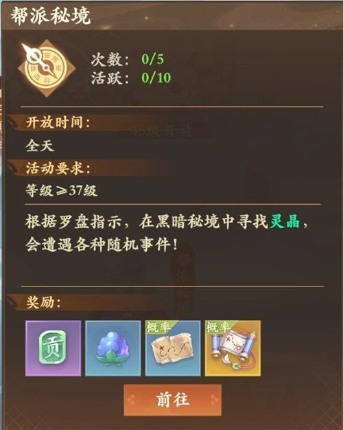 封神幻想世界前期该怎么玩？封神幻想世界新手第一天该干嘛？