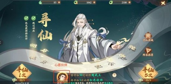 封神幻想世界前期该怎么玩？封神幻想世界新手第一天该干嘛？