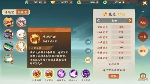 封神幻想世界前期该怎么玩？封神幻想世界新手第一天该干嘛？