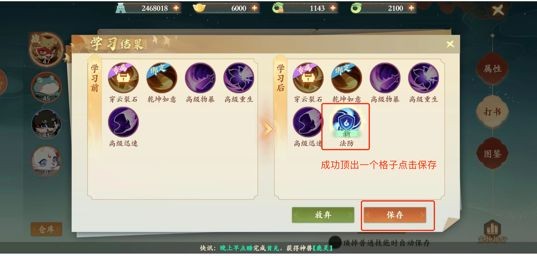 封神幻想世界前期该怎么玩？封神幻想世界新手第一天该干嘛？