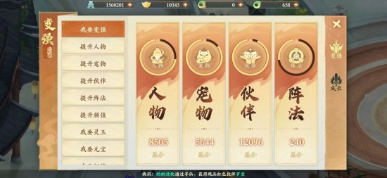封神幻想世界前期该怎么玩？封神幻想世界新手第一天该干嘛？