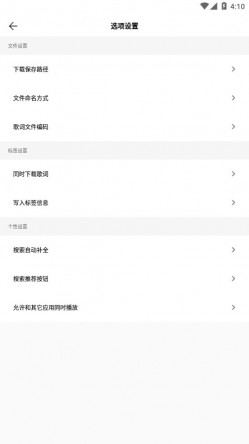 歌词适配免费下载歌曲1