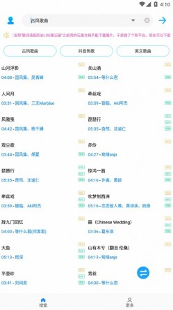 歌词适配免费下载歌曲3