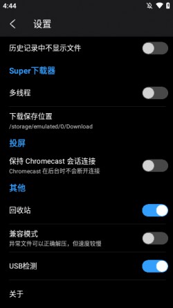 SuperFile文件管理器最新版下载app2