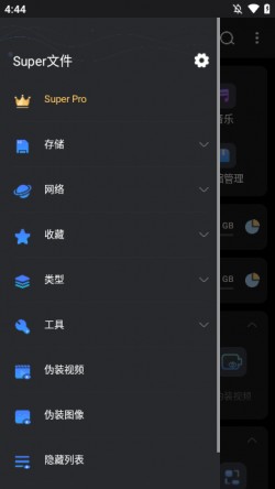 SuperFile文件管理器最新版下载app4