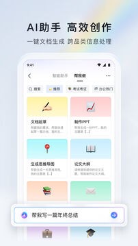 腾讯文档手机版下载1
