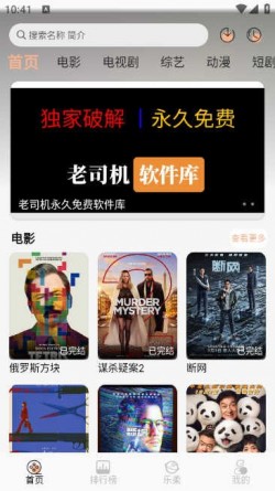 乐柔影视最新免广告版2