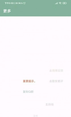李跳跳派大星2.2正式版1
