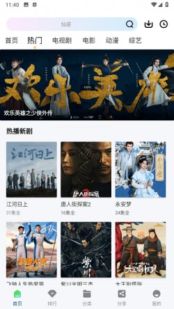 雪豹视频app官方版下载安装2