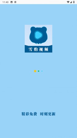 雪豹视频app官方版下载安装1