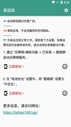 雷跳跳官方正版最新版本3